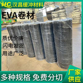 EVA花纹片十字纹T型纹卷材压纹 格纹eva片材卷材 冲型防滑EVA圆片