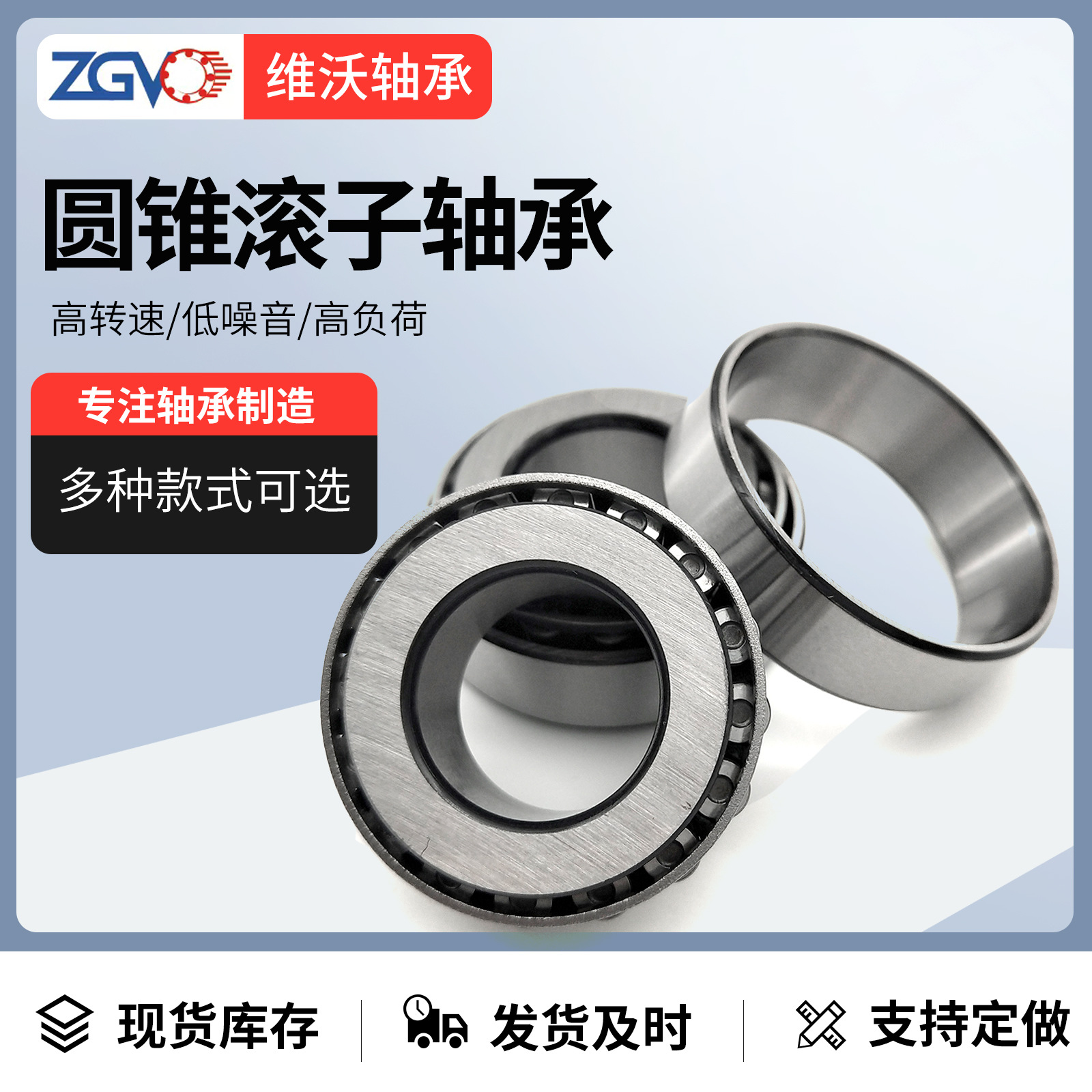 圆锥滚子轴承33218 33220 33224 33226 高精密 高承载轴承