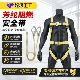 安全带;安全绳;软梯、逃生梯
