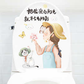 可爱女孩卫生间装饰贴纸镜子贴画INS女生宿舍装饰马桶垫贴纸墙贴
