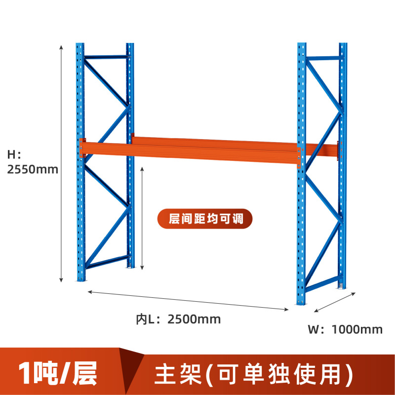 パレット棚横梁棚重型倉庫倉庫棚寸法設計メーカー直販工業棚|undefined