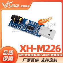 USB�{�����lģ�KXH-M226 �{�����l���������h���x4.0�汾�o������