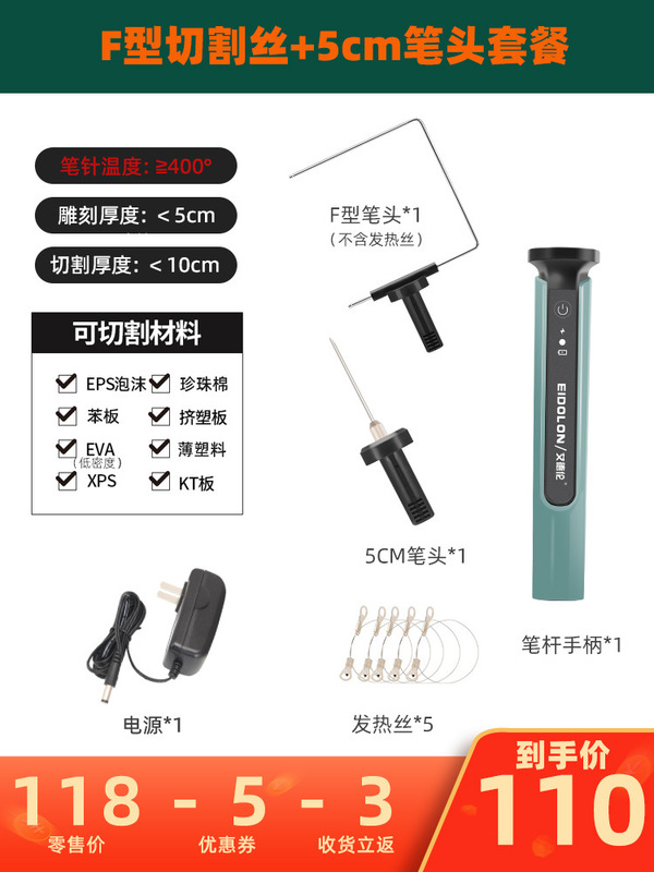 幼稚園環創kt板切断神器泡切断刀真珠綿ベンゼン板海綿切刀熱溶融電熱ペン|undefined