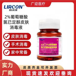 ����������2%���������ȼ�����Ƥ�w����Һ�tԺ�\�����Ú���Һ60ml