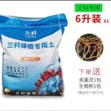 特调特惠兰花专用土树皮珍珠岩草炭土名贵兰花植料君子兰兰科通用