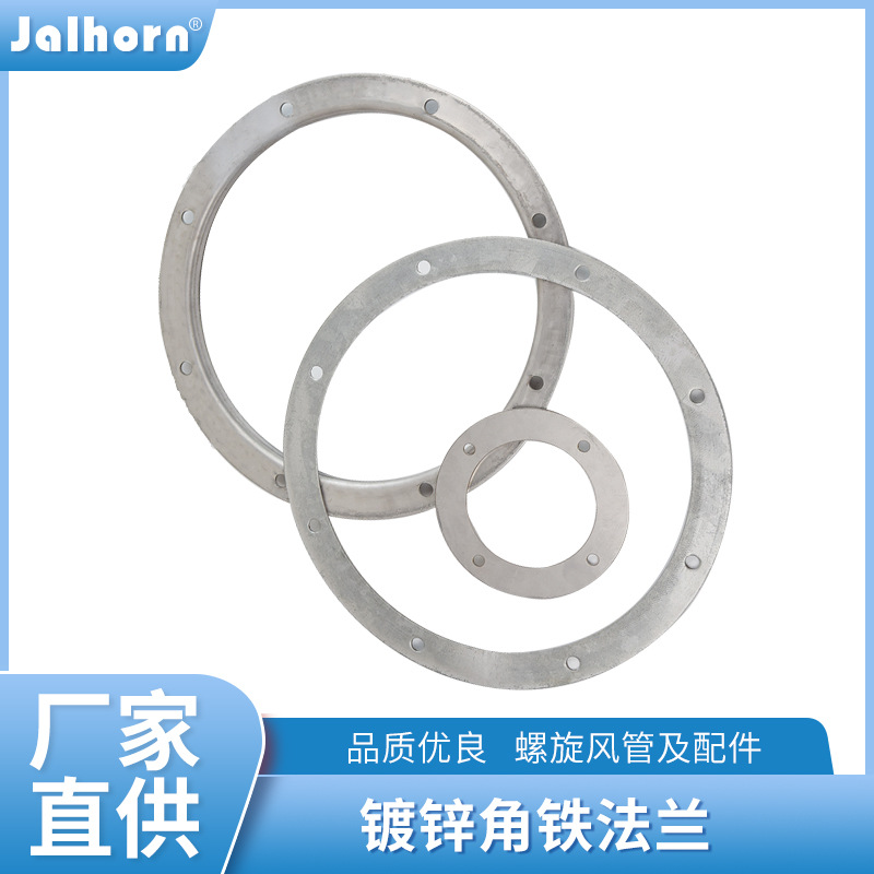 镀锌角铁法兰风管配件90度60度管道螺旋厂家批发复合风管配件送风