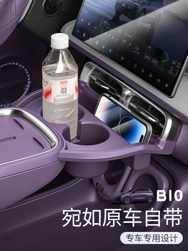 Suitable for Leapmotor B10 Modified Central Console Cup Holder Storage Box, Additional Armrest Box Storage Rack, Interior Accessories