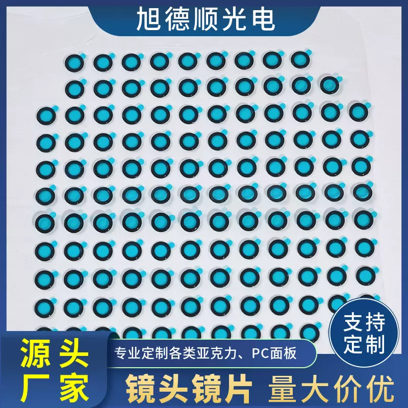 适用于面板平板手机镜头镜片防刮耐磨照相PC玻璃加工透明