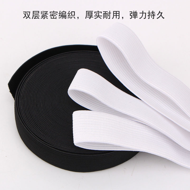 现货批发加厚扁钩编松紧带 超宽弹力衣服裤子橡筋 童装裤腰皮筋