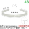 30003550#1.0cm toothless gray -white hairy embryo hairband
