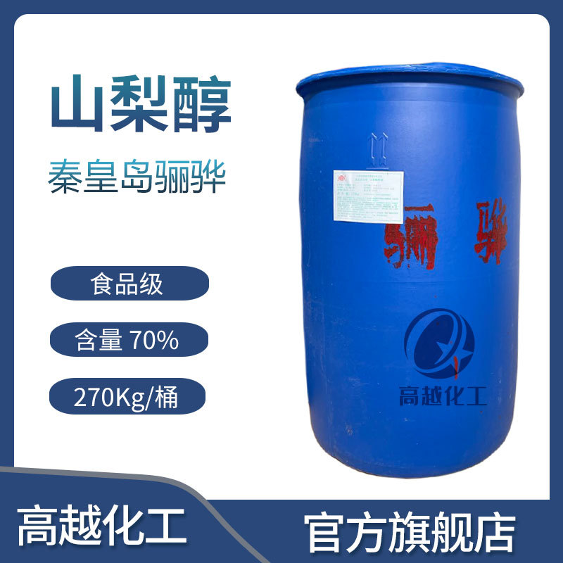秦皇岛骊骅 山梨糖醇液 食品级 山梨醇