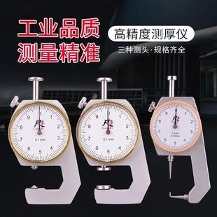Thickness Measuring Thickness Gauge High Precision Caliper Digital Thickness Gauge Steel Pipe Plate Leather Thickness Meter Flat Head Surplus Room