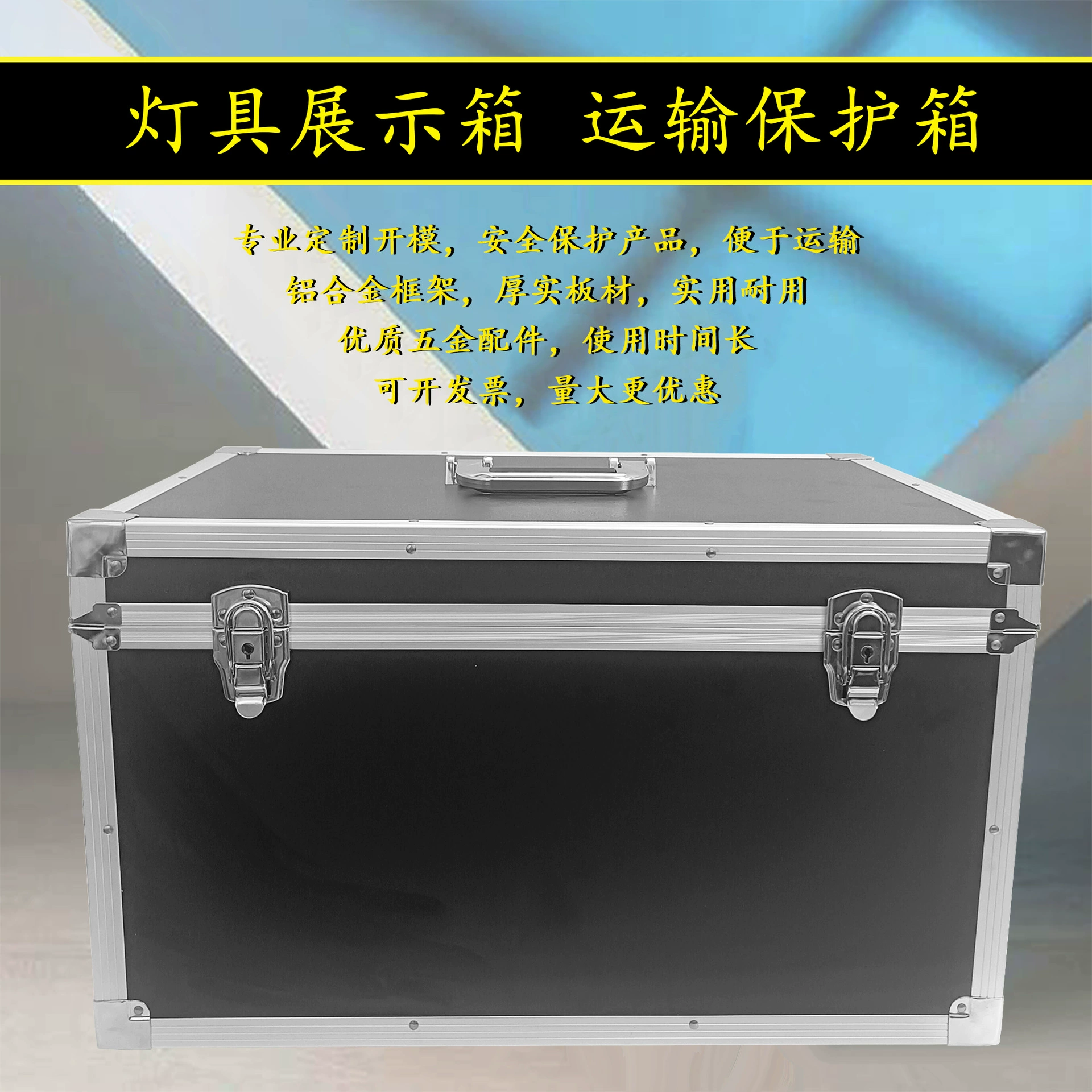 Коробка для демонстрации продукции, транспортная защитная коробка, освещение из алюминиевого сплава, мебель, защитная сумка, алюминиевая коробка, модель EVA, производитель источника