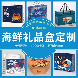 Коробки для морепродуктов на заказ подарочная упаковка