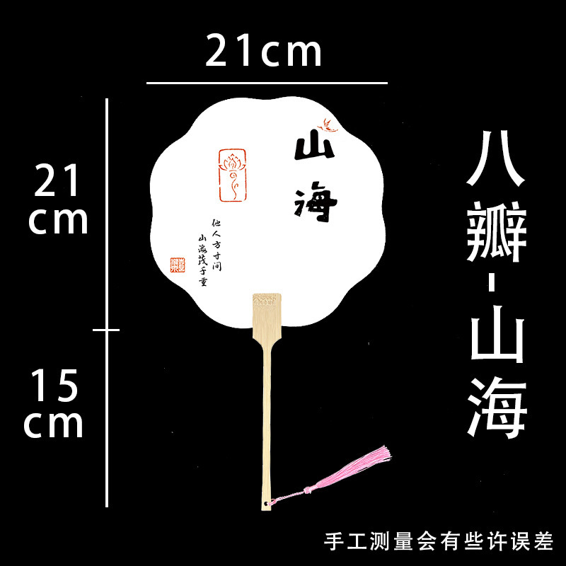 PVCライスペーパーファン、厚みのあるテキストファン、空白の手描きDIYラッカーファン、古代スタイルの旅行屋台ファン|undefined