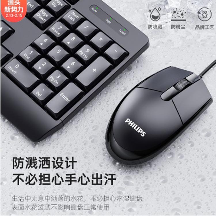 フィリップスspt6234有線オフィスキーマウスセットノートパソコンusbビジネスキーボードマウス|undefined