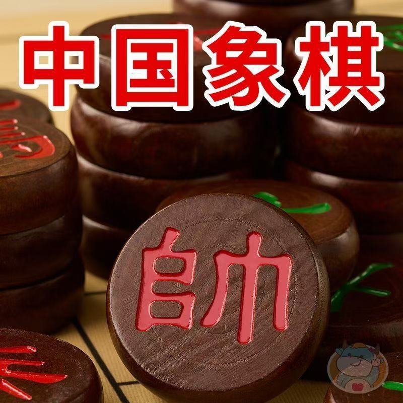Chinese extra large big chess from natural wood