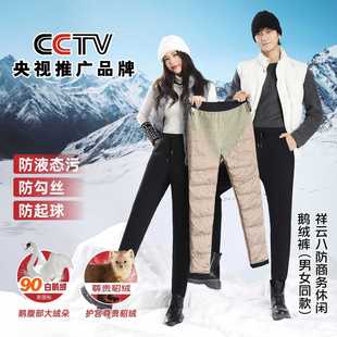 Five White Goose 9289# Xiangyun Eight Anti-mink Velvet Goose Velvet Pants for Men and Women Skinny Outer Wear Casual Pants for Winter