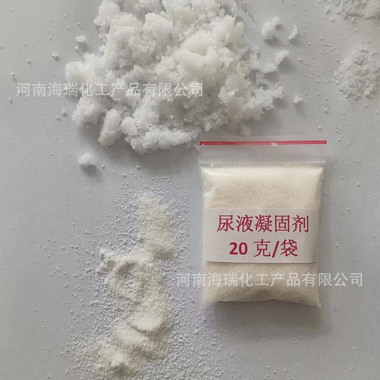 SAP高吸水树脂小孩尿桶尿液锁水剂凝固剂尿液吸收高吸收方便洁净