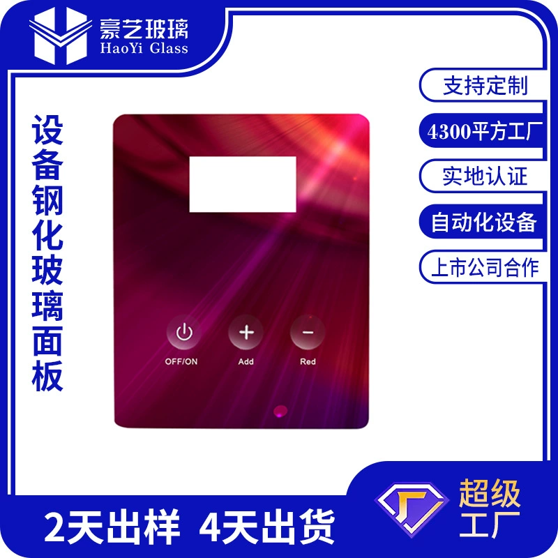 Шэньчжэньские производители стекла оптом закаленные стеклянные панели водяные резные перфорированные панели из закаленного стекла