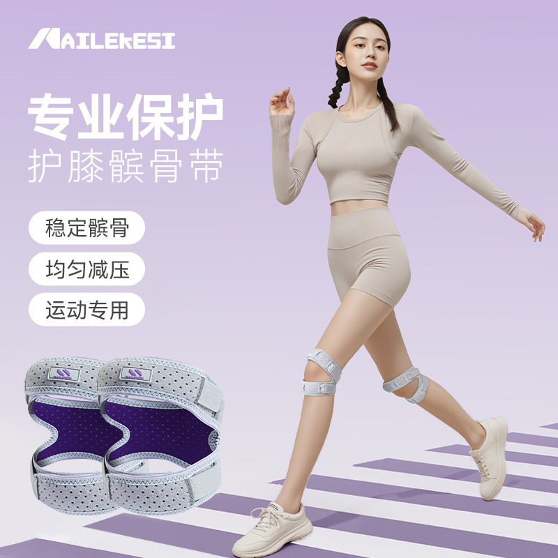 Patella Belt Skipping Rope Knee Pads Knee Protection Belt Sports Women's Special Running Professional Joint Fixation Belt Protective Gear for Men