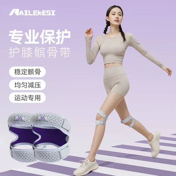 Patella Belt Skipping Rope Knee Pads Knee Protection Belt Sports Women's Special Running Professional Joint Fixation Belt Protective Gear for Men