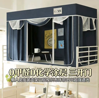 新款梭织加厚窗帘布强遮光80-90床床帘蚊帐一体式三开门学生蚊帐