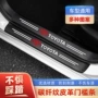 迎宾碳纤皮革保护贴车标