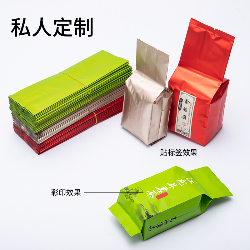 3两半斤装镀铝袋茶叶包装袋真空铝箔袋泡袋散装乌龙茶小包装