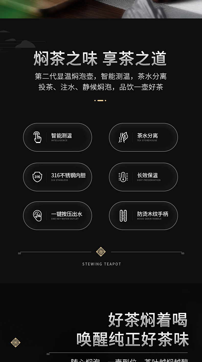 第二代显温焖茶壶--790_02