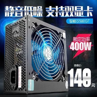 Умный бесшумный блок питания для ноутбука, 400W