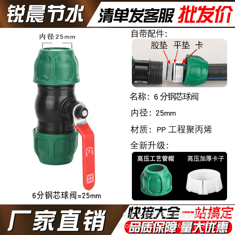 [Actualización de capas verdes] tubo pe junta rápida sin fusión en caliente accesorios de riego de tubería de agua interruptor de válvula de tres vías