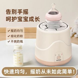 Electric Milk Shaker, Fully Automatic Milk Shaker, Baby Milk Powder Shaker, Milk Shaker, Foreign Trade, One Piece Minimum Order