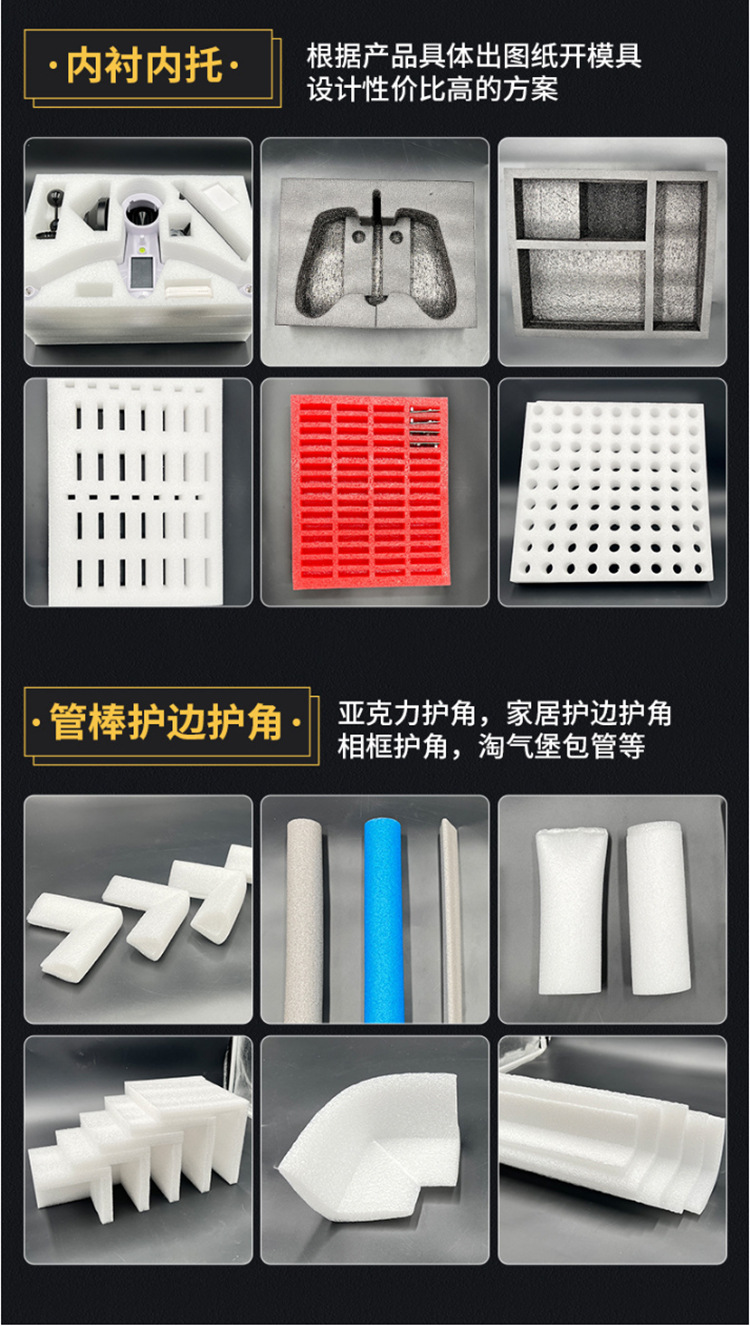 东莞优惠防震板材异型珍珠棉底托批发黑色泡沫棉EPE珍珠棉内衬