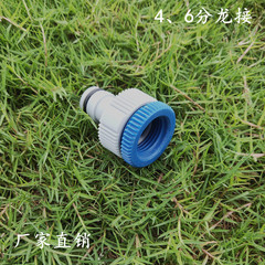 Various quick-connect connectors for patching joints, handles, and multi-purpose adapters for 4/6mm1-inch water guns and water pipes.