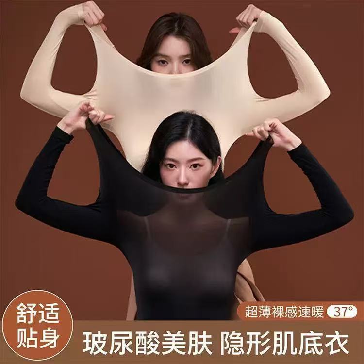 New hyaluronic acid beauty set for women, featuring 7A antibacterial, slimming, and figure-enhancing properties, offering comfortable and seamless wear as a base layer for autumn