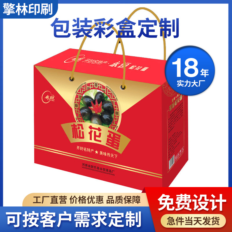 土鸡蛋包装盒30枚60枚100枚装礼盒箱子草柴鸡蛋礼品盒手提盒定 制