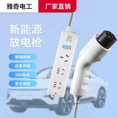 Portable suit Socket High – Elektrikli avtomobil şarj stansiyaları - new-energy-discharge-function-16a-ordinary-socket-with-20-m-line