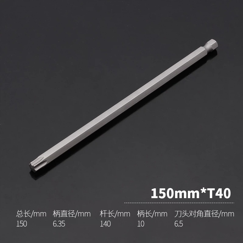 德式工具75mm梅花批头加长强磁手电钻风批套装高硬度S2合金钢起子|undefined