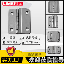 三折四折合页 4孔6孔合页直角合页180度柜门铰链折弯合页翻盖合页