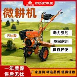 割草机;油锯;土壤耕整机械