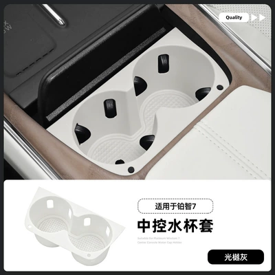 Anti-slip mat Toyota Platinum 7 Center Console - platinum-7-central-water-cup-cover-light-gray