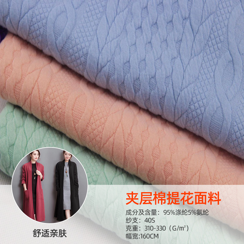 弹力涤面料几何精美秋冬麻花丝棉针织毛衣提花外套布料批发320g