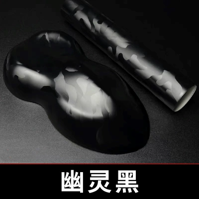 wholesale PET car color change: Auto Color Change Film - ghost-black-152x-18-m