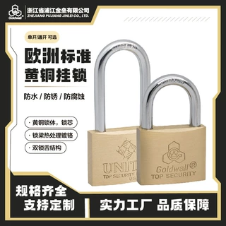 UNITY欧洲标准全铜弹子挂锁，规格齐全，防水防锈