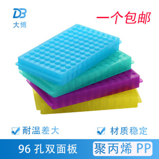 24/32/40/48/56/60/80/96 Hole Double-Sided Panel 0.2/0.5/1.5/2/5ml Double-Sided Centrifuge Tube Rack