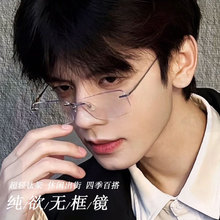 高启兰同款防蓝光超轻无框眼镜架批发方框切边近视镜框男8161-21A