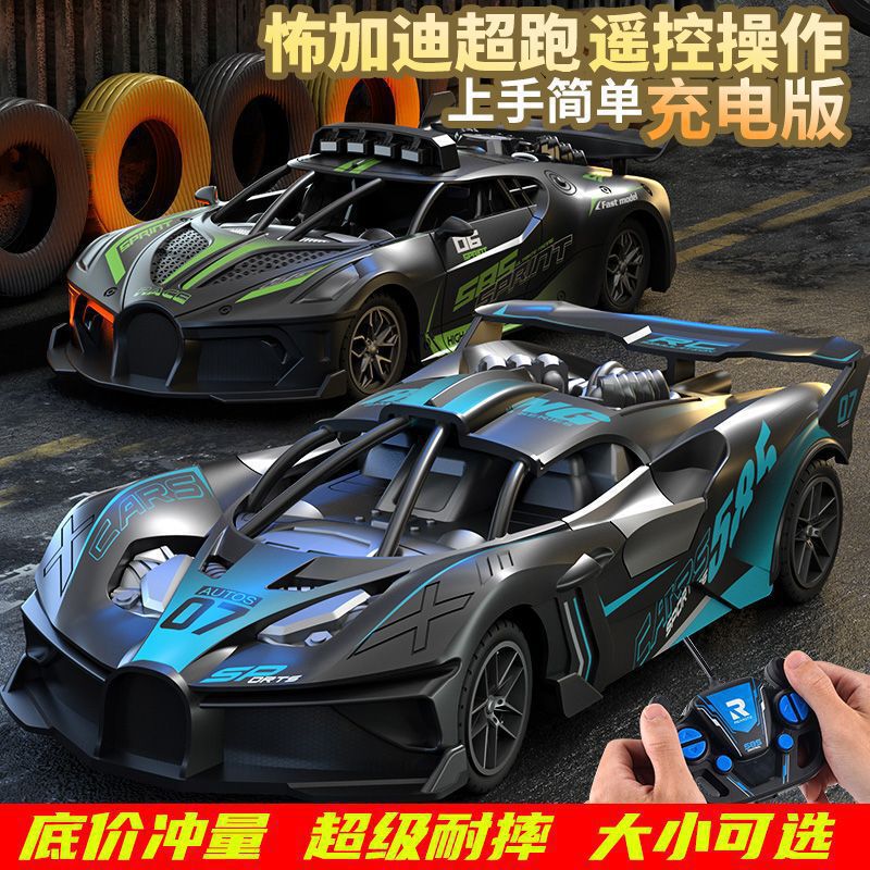 Remote Control Car Charging Version Wireless Racing Car Can Drift Fan Small Electric Children's Boy Toy Car