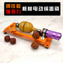 电动文玩锅盖核桃刷纳米猪鬃半包金刚核桃菩提子保养清理工具套装