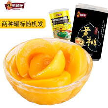 水果罐头425g*6罐新鲜黄桃水蜜桃罐头速食烘焙原料食品